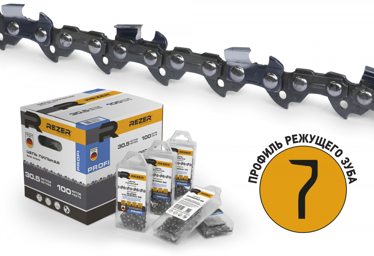 

Цепь Rezer SUPER VXL93PRO-50 (бокс) (St-180), 03.025.00025