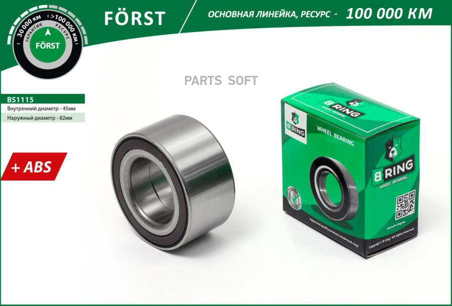 

Подшипник Ступицы B-Ring Bs1115 B-RING арт. BS1115