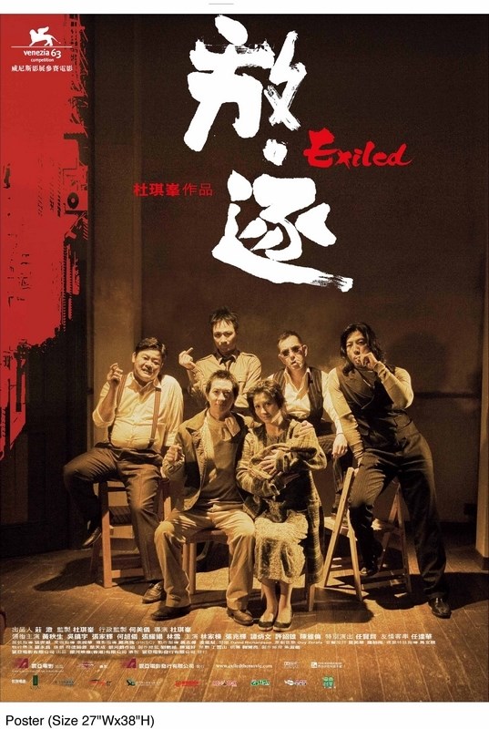 

Постер к фильму "Отверженные" (Fong juk) A1