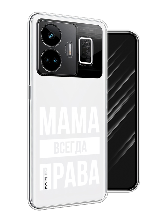 

Чехол Awog на Realme GT Neo 5 5G/GT 3 "Мама права", Серый;прозрачный;белый, 2513650-1