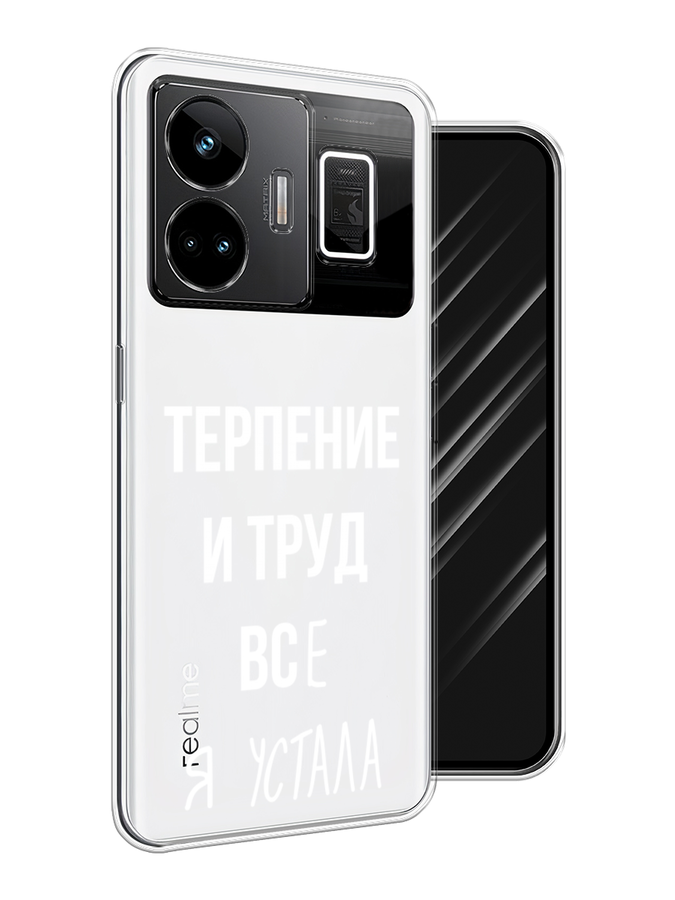 

Чехол Awog на Realme GT Neo 5 5G/GT 3 "Все я устала", Белый;серый;прозрачный, 2513650-1