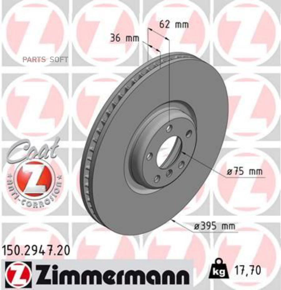 

Zimmermann Диск Торм Bmw X5 (E70, F15, F85), X6 (E71, E72, F16, F86) Пер Лев Вент 5 Отв 39