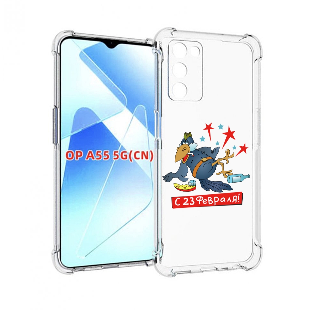 

Чехол MyPads 23 февраля веселая птица для Infinix Zero X Neo, Прозрачный, Tocco