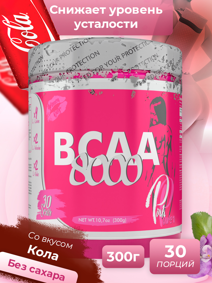 Steel Power Nutrition BCAA 8000 300 г кола 1310₽