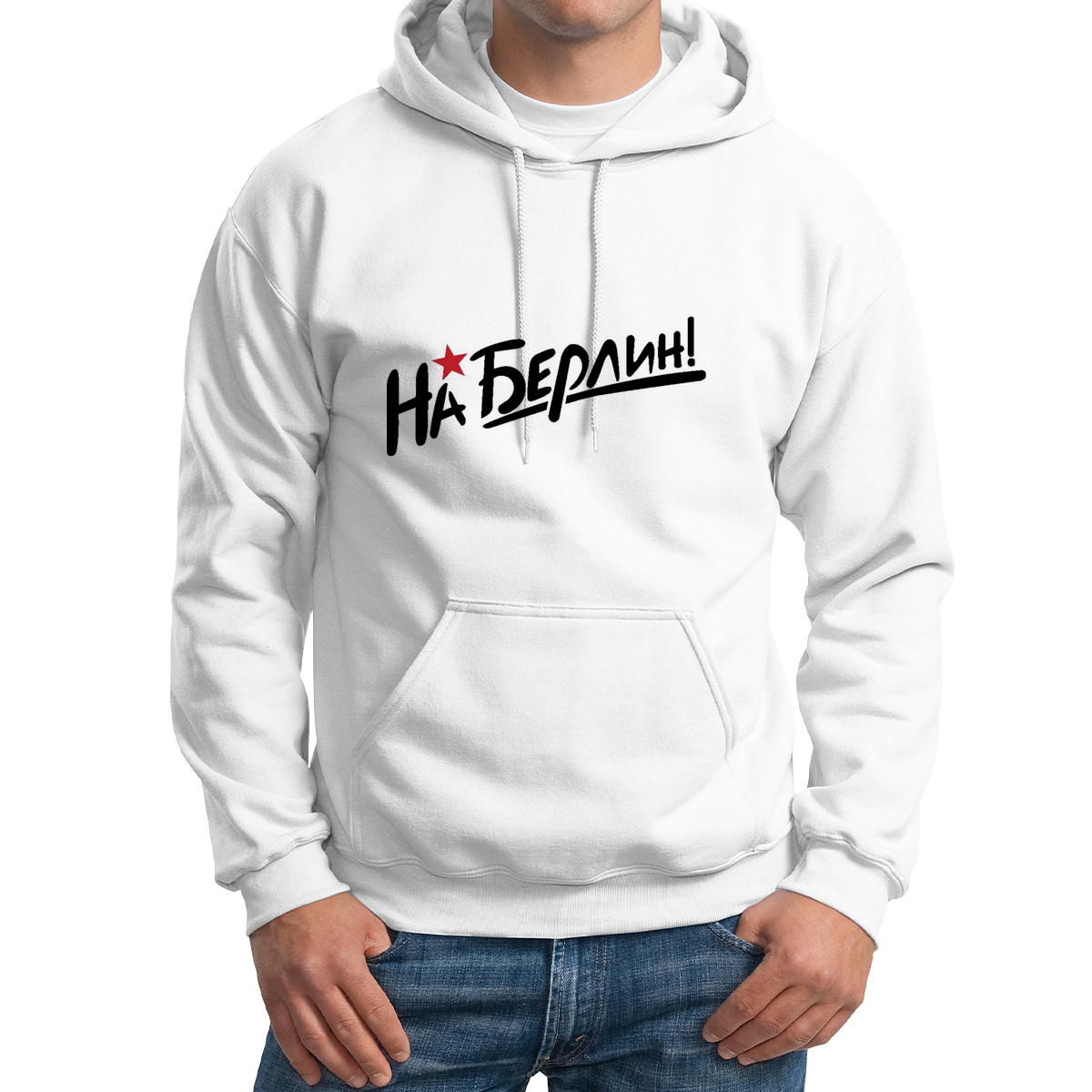 

Худи унисекс CoolPodarok на Берлин 9 мая белое 48 RU, M0113401