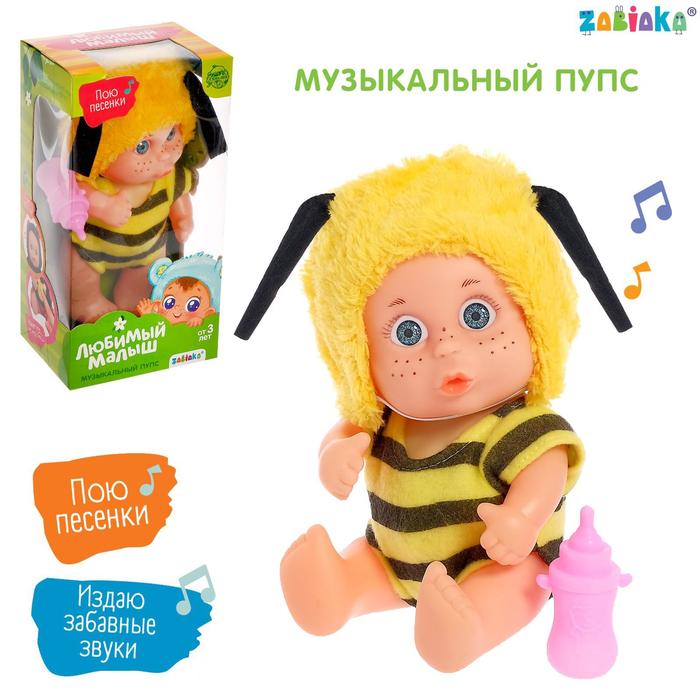 

Музыкальный пупс «Любимый малыш» в костюмчике, с аксессуарами, звук