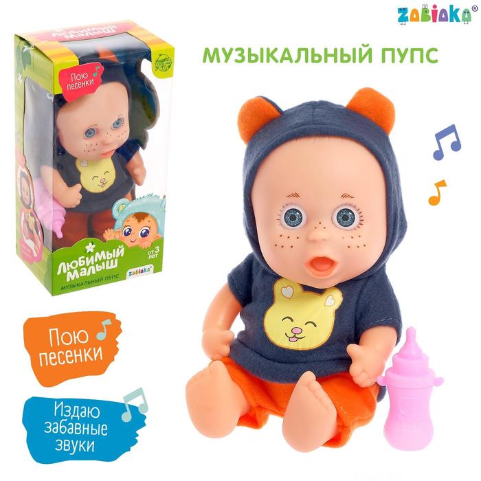 

Музыкальный пупс «Любимый малыш» в костюмчике, с аксессуарами, звук