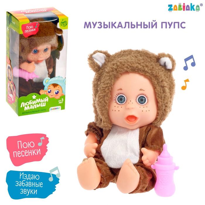 

Музыкальный пупс «Любимый малыш» в костюмчике, с аксессуарами, звук