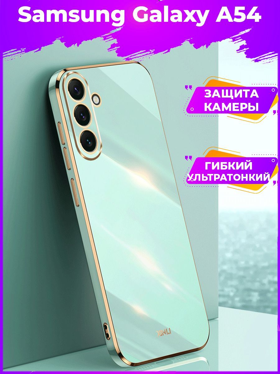 

Чехол для смартфона Samsung Galaxy A54 Зеленый