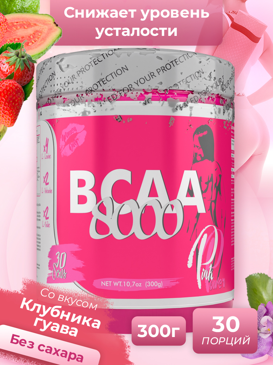 Steel Power Nutrition BCAA 8000 300 г экстази 1310₽