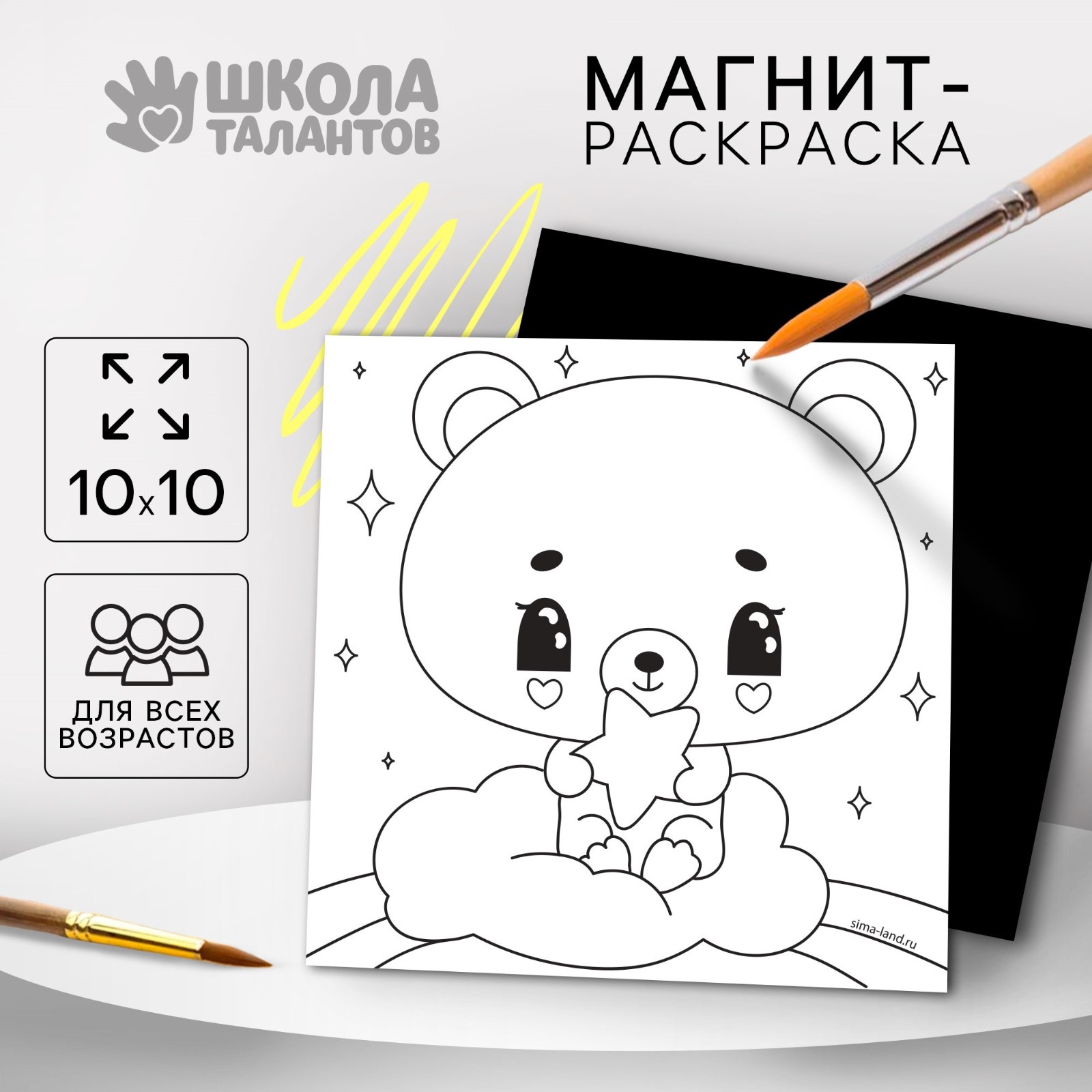 Магнит-раскраска Школа талантов Мишка 10х10 см 314₽