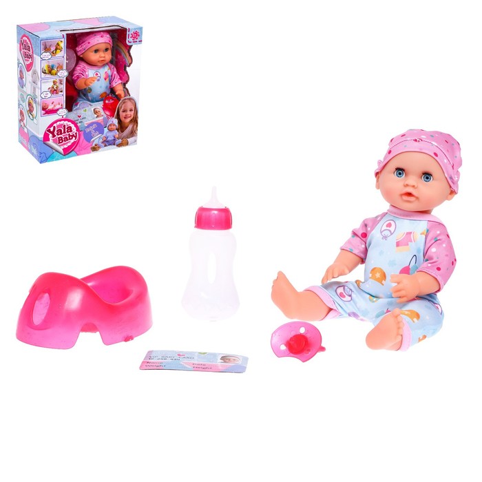 

Пупс функциональный «Мой Малыш» пьёт, писает, с аксессуарами