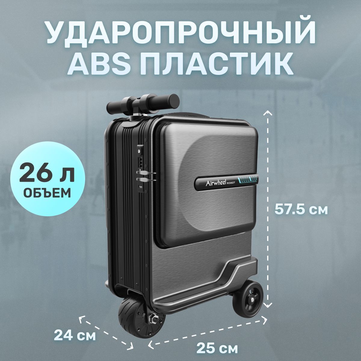 Чемодан унисекс Airwheel 111_SE3mini черный, M