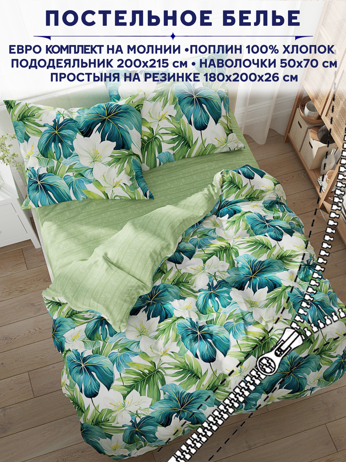 

Постельное белье Anna Maria Лиана евро