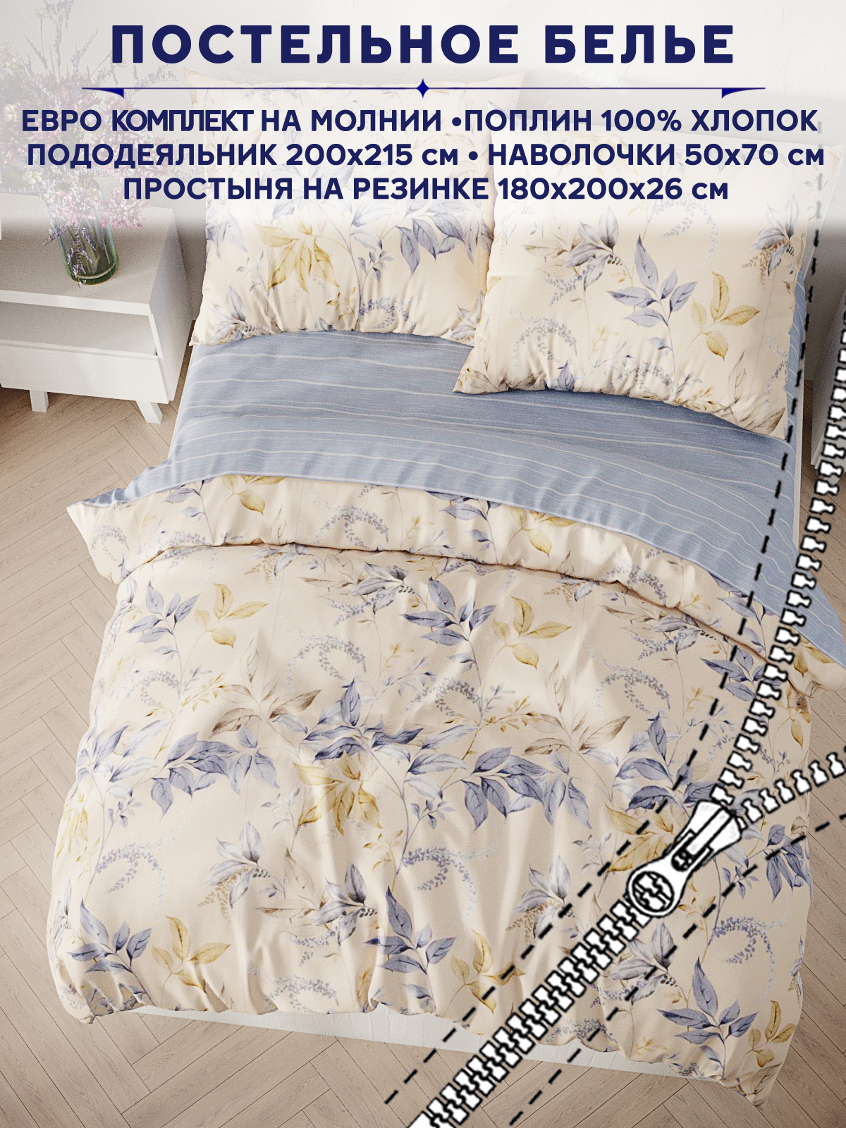 

Постельное белье Anna Maria Вдохновение евро