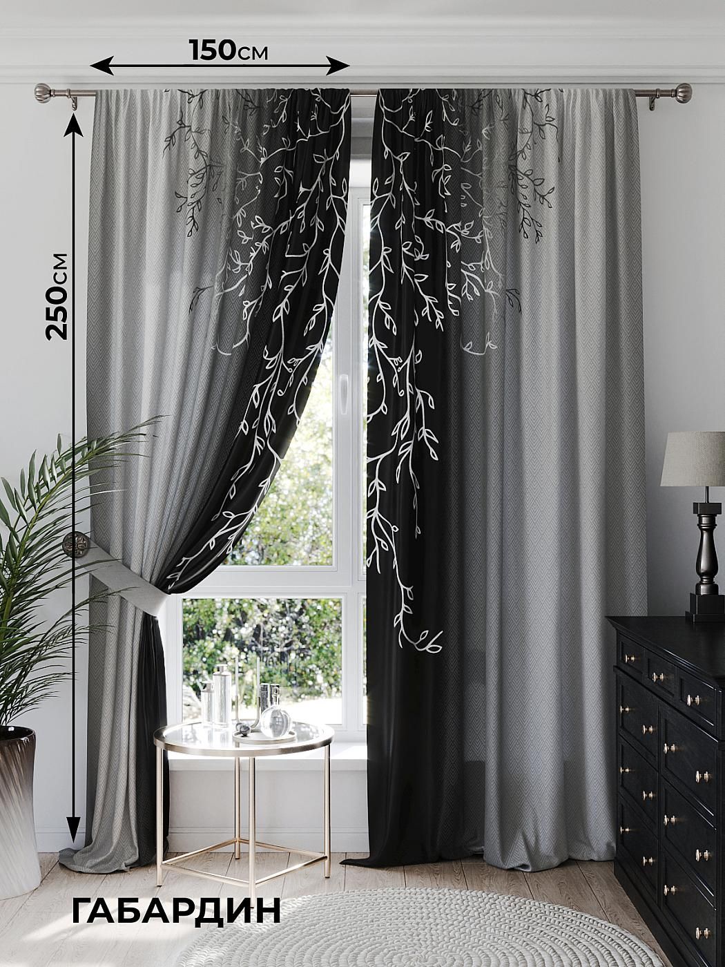 

Комплекты штор AT HOME / шторы в комнату 150х250 см / Монглес (черный) - 250 см, 940897250