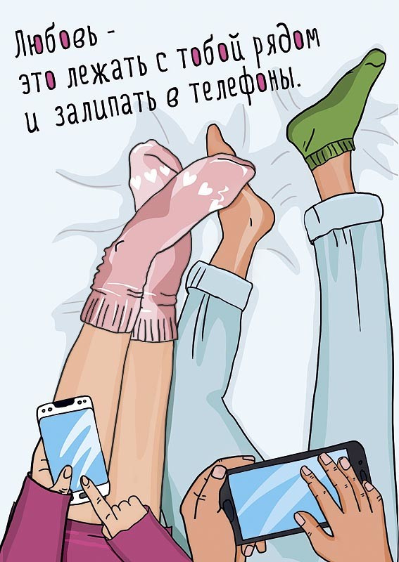 

Открытка Арт и Дизайн Любовь