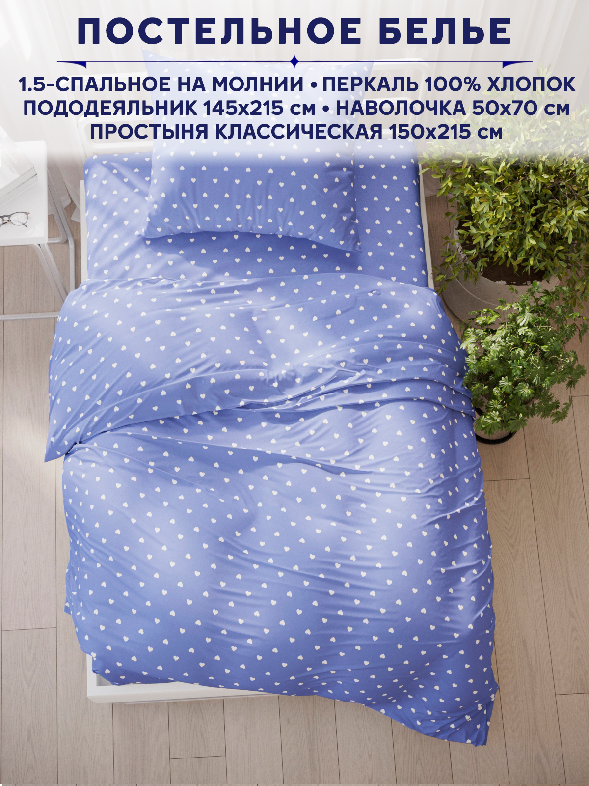 

Комплект постельного белья Anna Maria PS5242/4-18-26/1