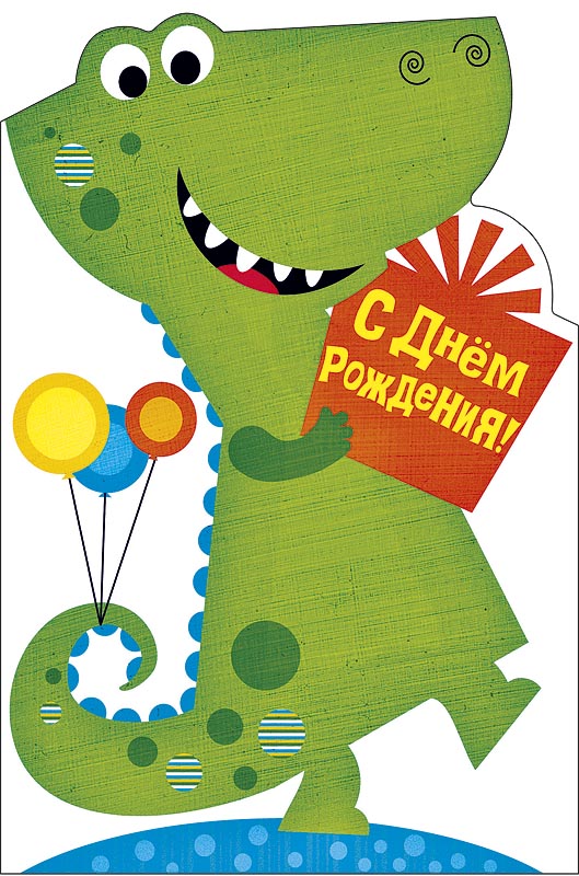 

Открытка Арт и Дизайн С Днем Рождения