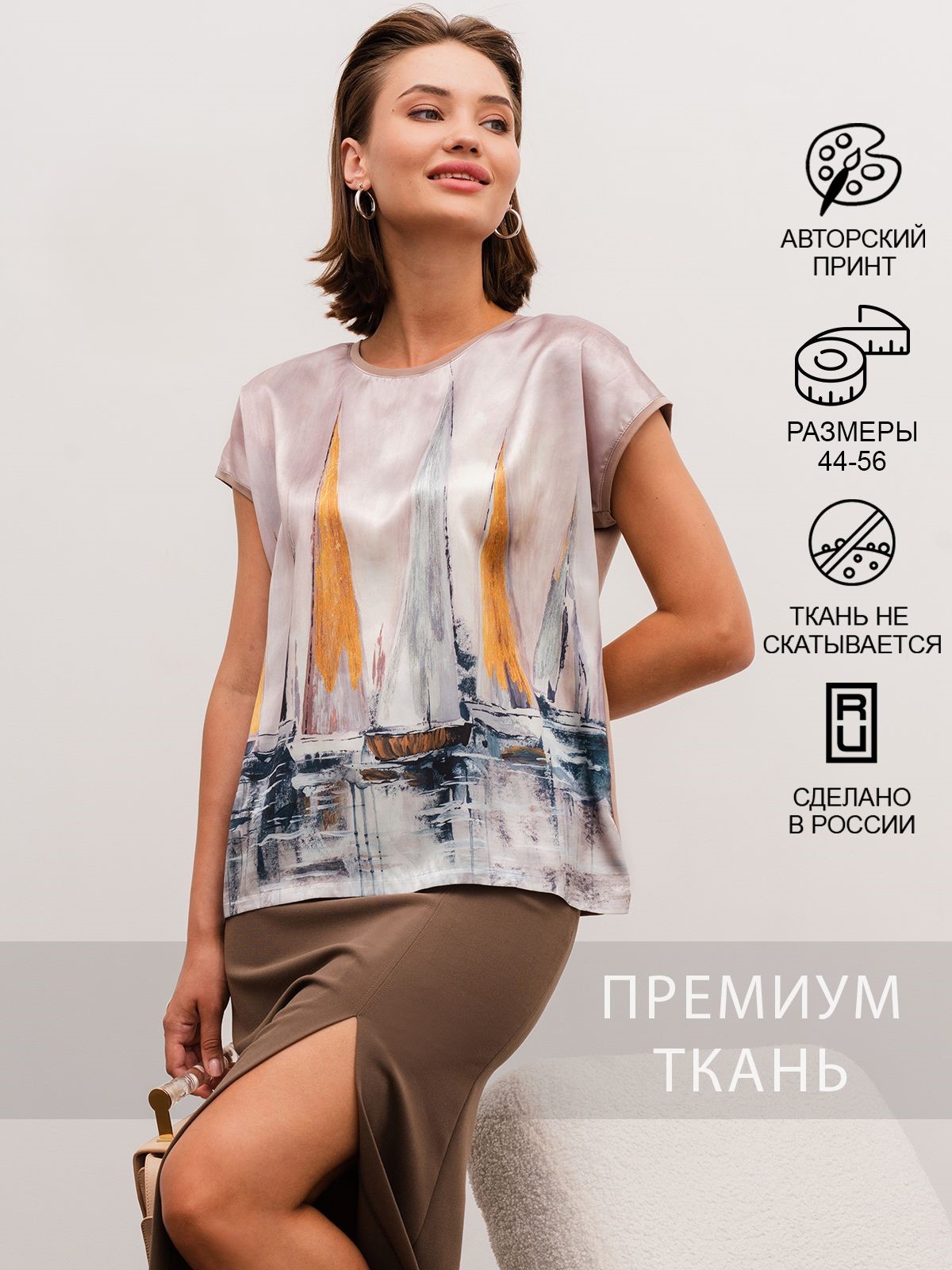 

Футболка женская SAHAR Art lab 04.04.2024 бежевая 54 RU, Бежевый, 04.4