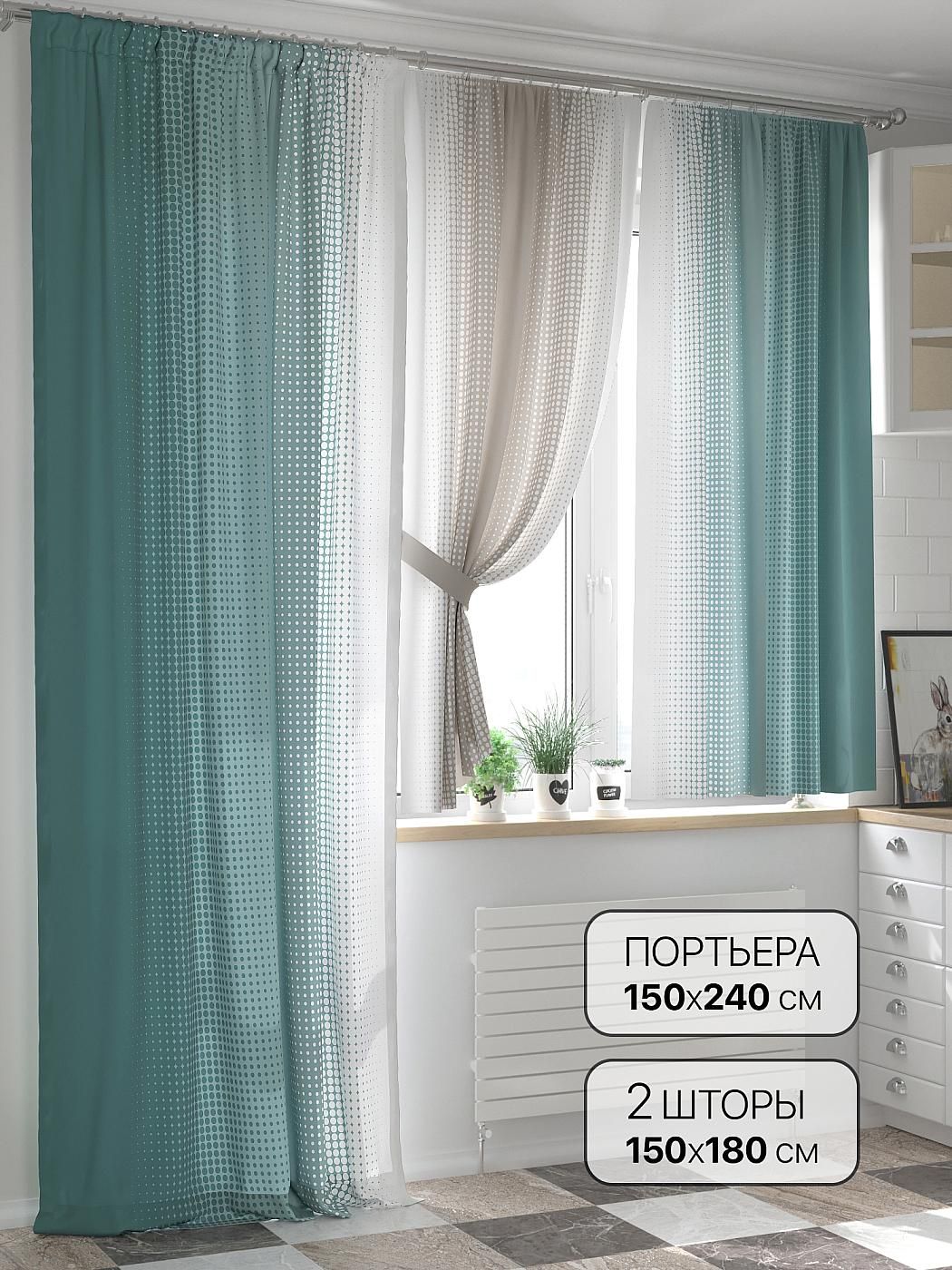 

Комплекты штор AT HOME / шторы в комнату 150х240 см / Бенриол (бирюза) - 240 см, 557089240