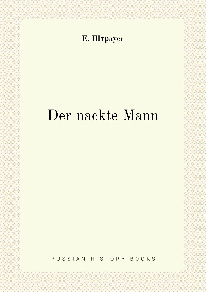 

Der nackte Mann