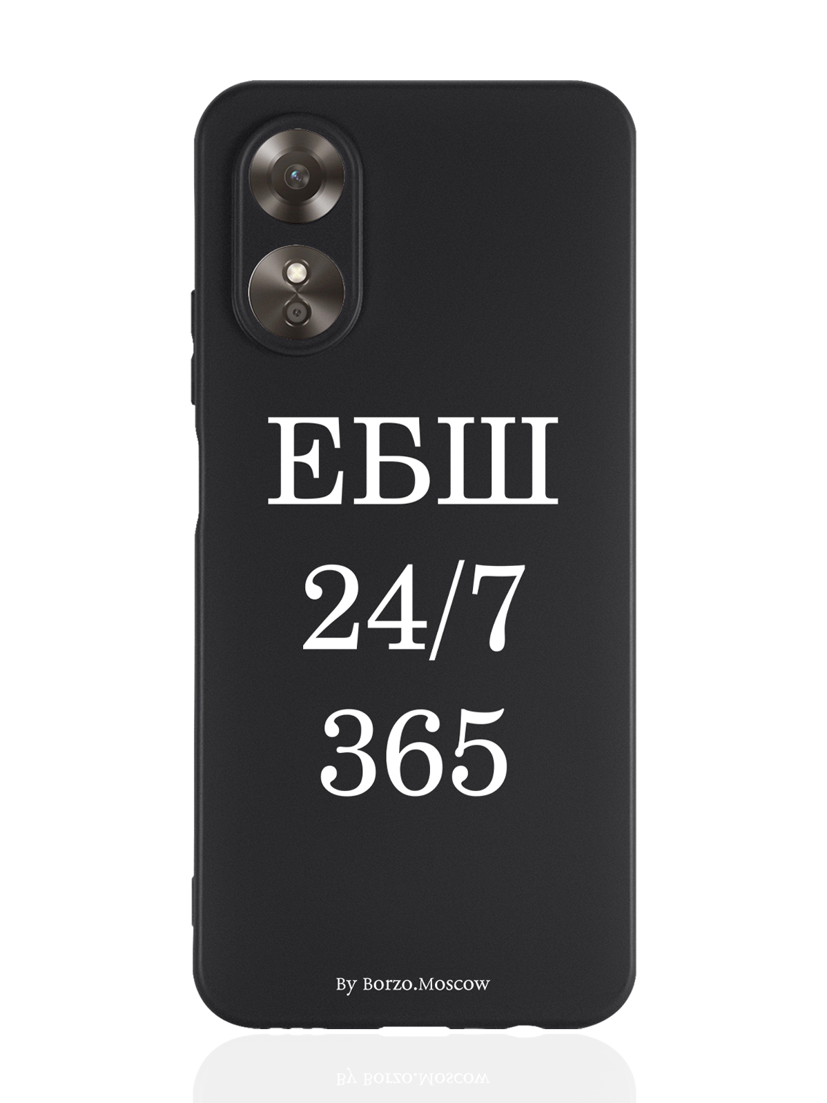 

Чехол Borzo.Moscow для Oppo A17 ЕБШ 24/7/365 черный, Белый;черный