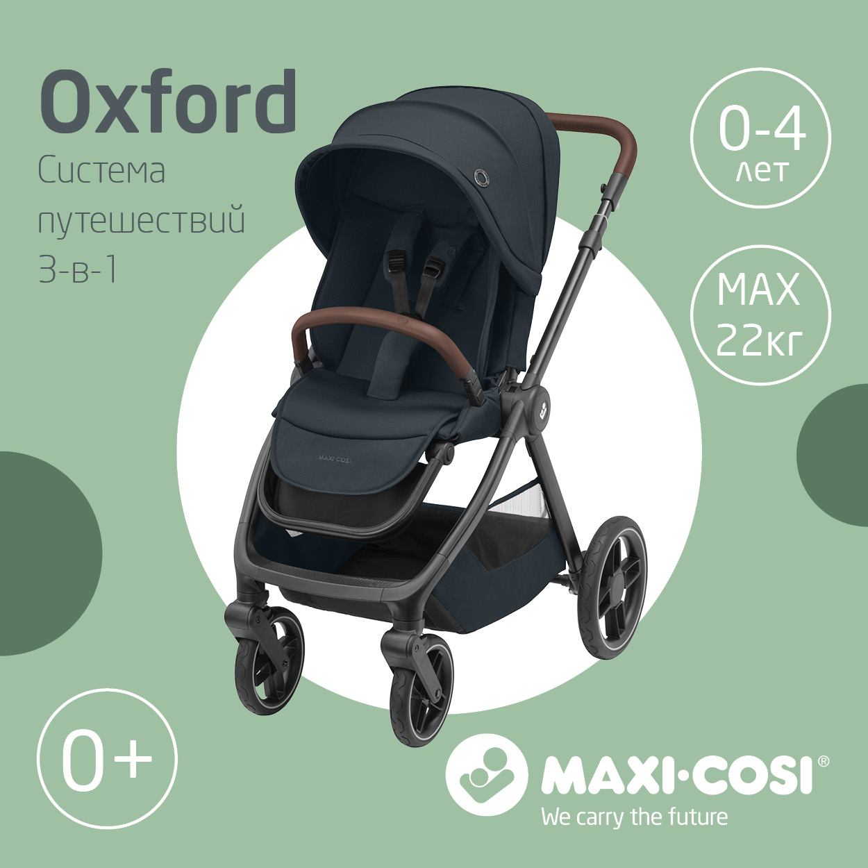 Прогулочная коляска Maxi-Cosi Oxford Essential Graphite графит 41750₽