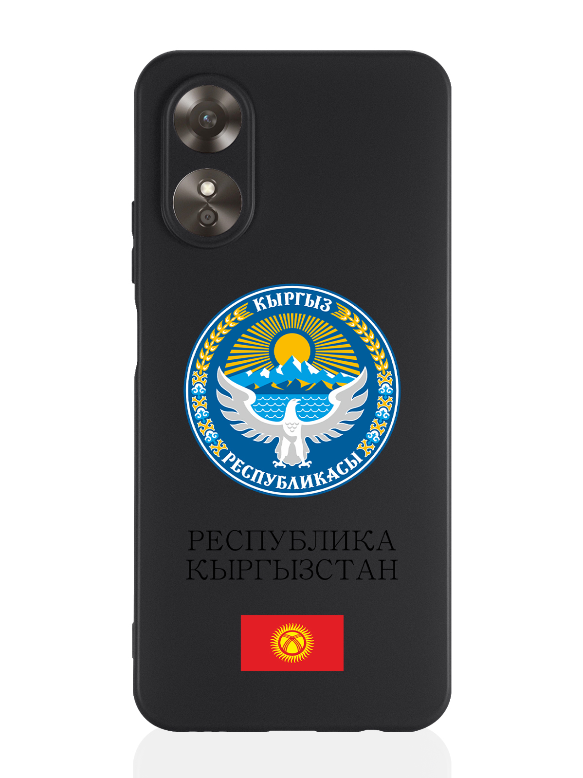 

Чехол для Oppo A17 Герб Кыргызстана/ Киргизии черный, Разноцветный