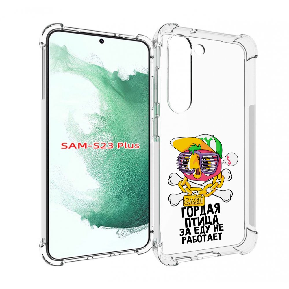 

Чехол MyPads гордая-птица-за-еду-не-работает для Samsung Galaxy S23 Plus +, Прозрачный, Tocco