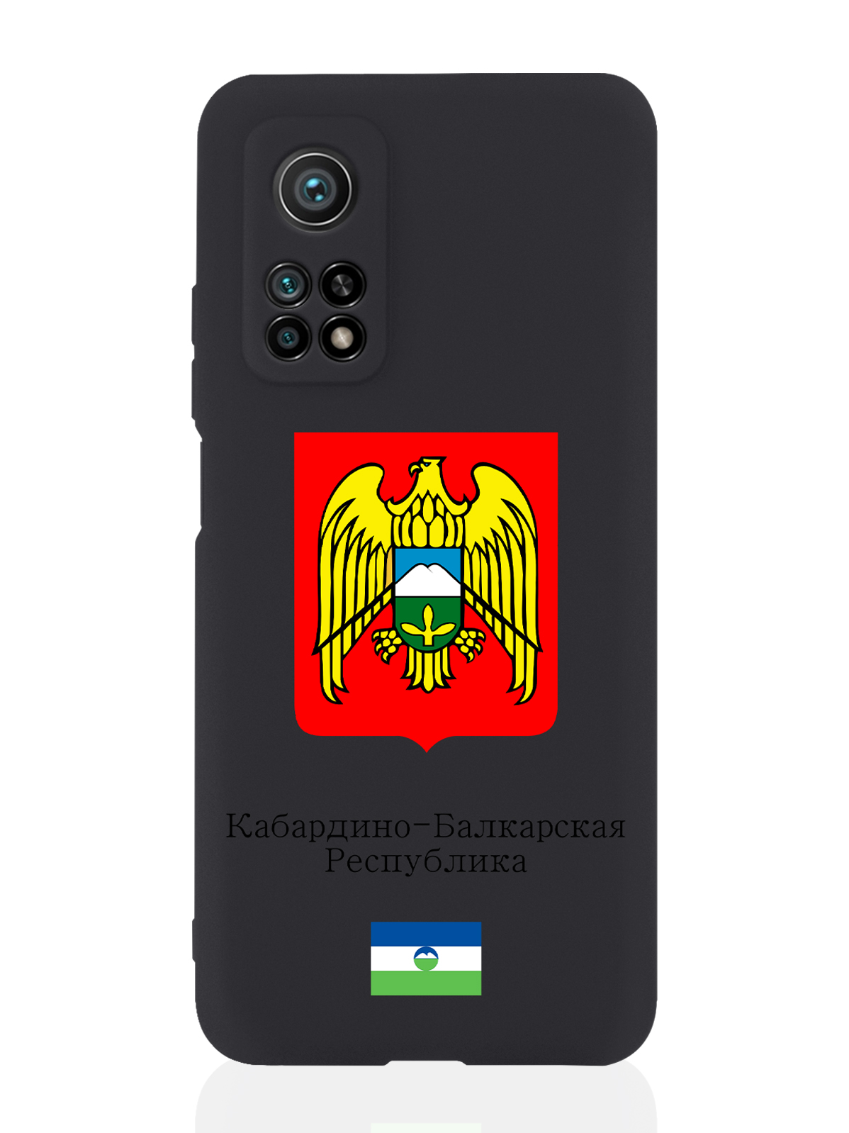 

Чехол для Xiaomi Mi 10T Герб Кабардино-Балкарской Республики черный, Разноцветный