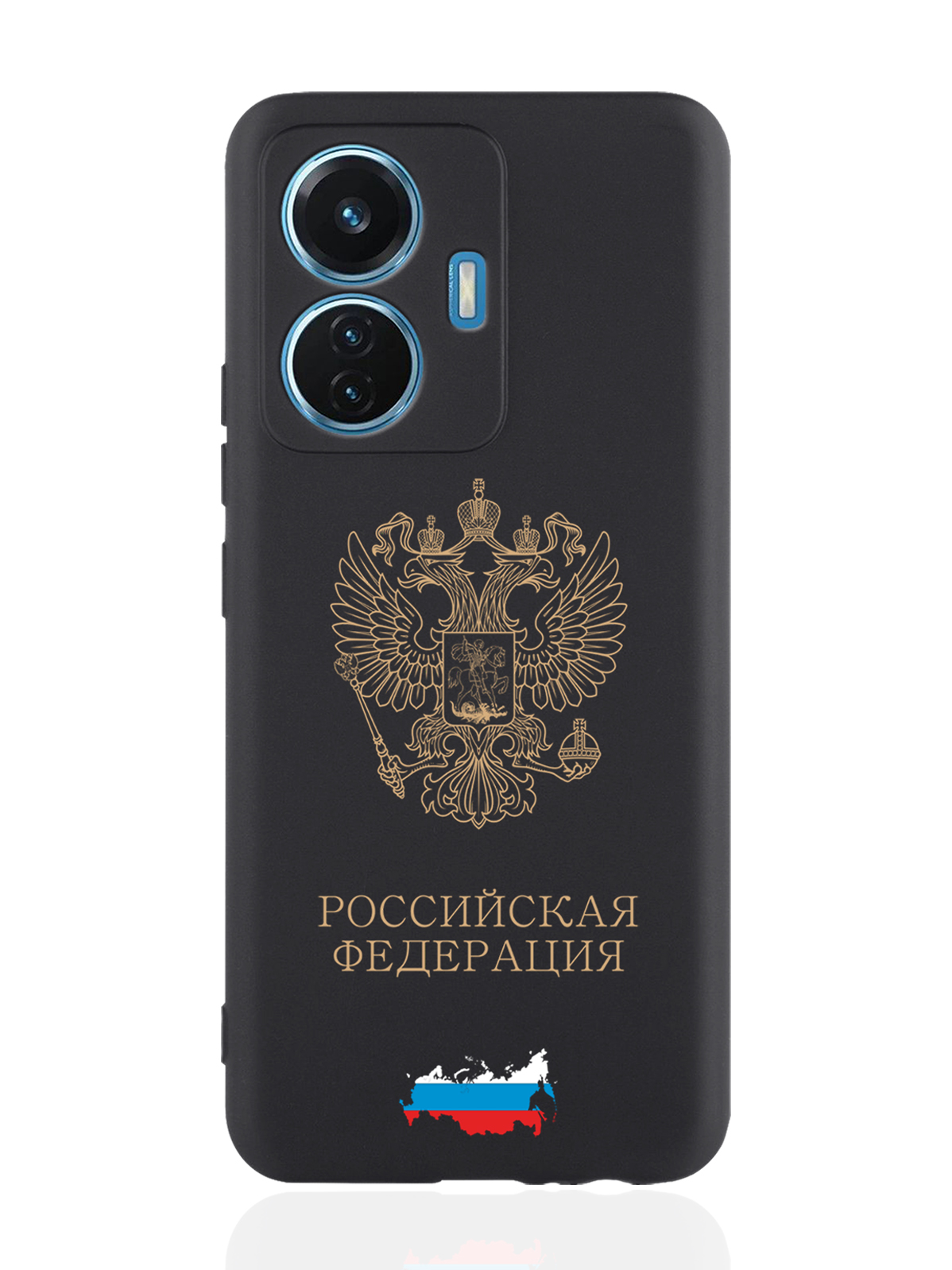 

Чехол SignumCase для Vivo T1/S15e Золотой Герб России черный, Черный;золотистый