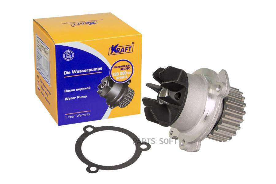 

"Насос Водяной Ваз 2190" Kraft арт. KT059357
