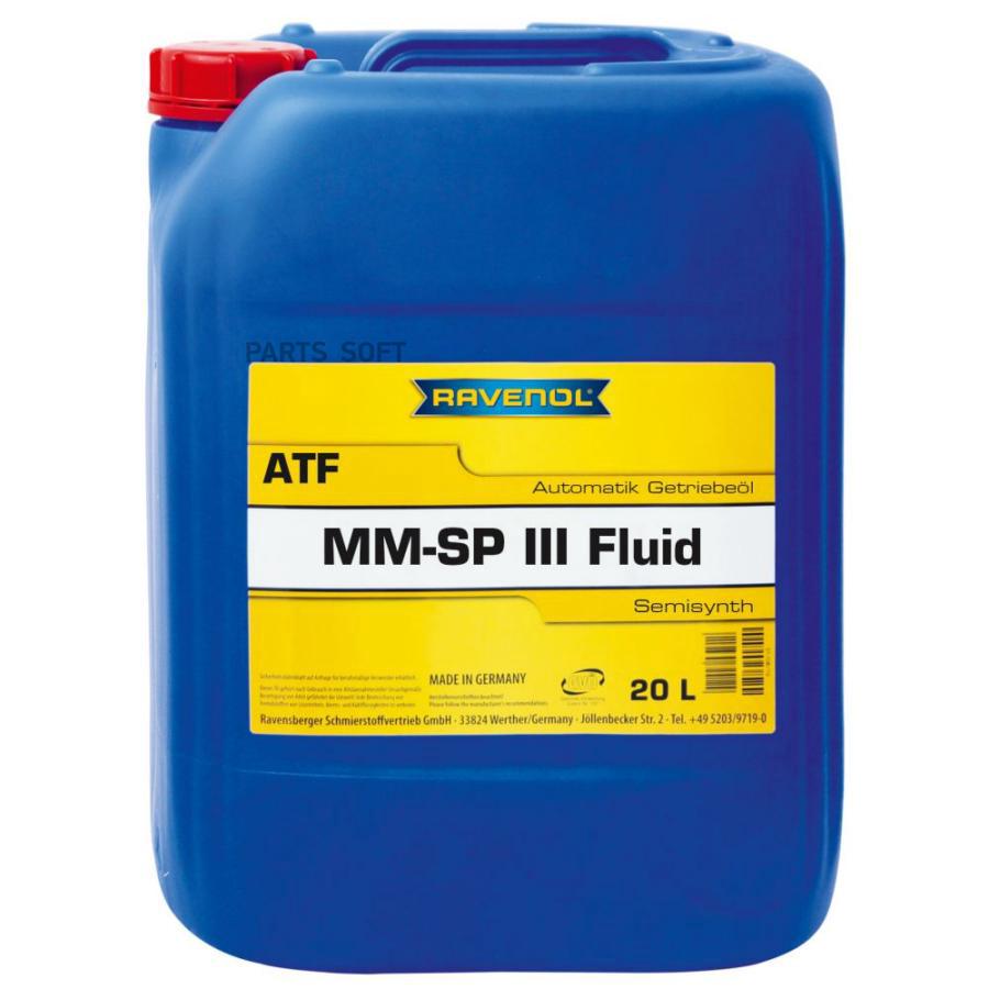 

Трансмиссионное масло RAVENOL 4014835733121 MM SP-III Fluid
