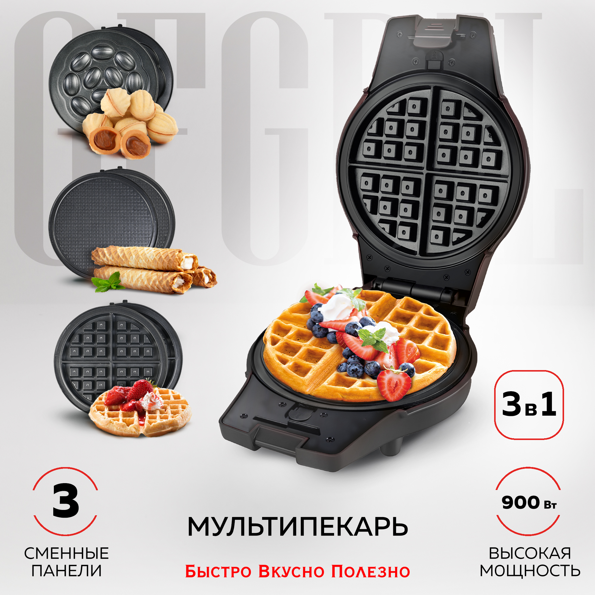 

Мультипекарь GFGRIL GFW-042 черный, GFW