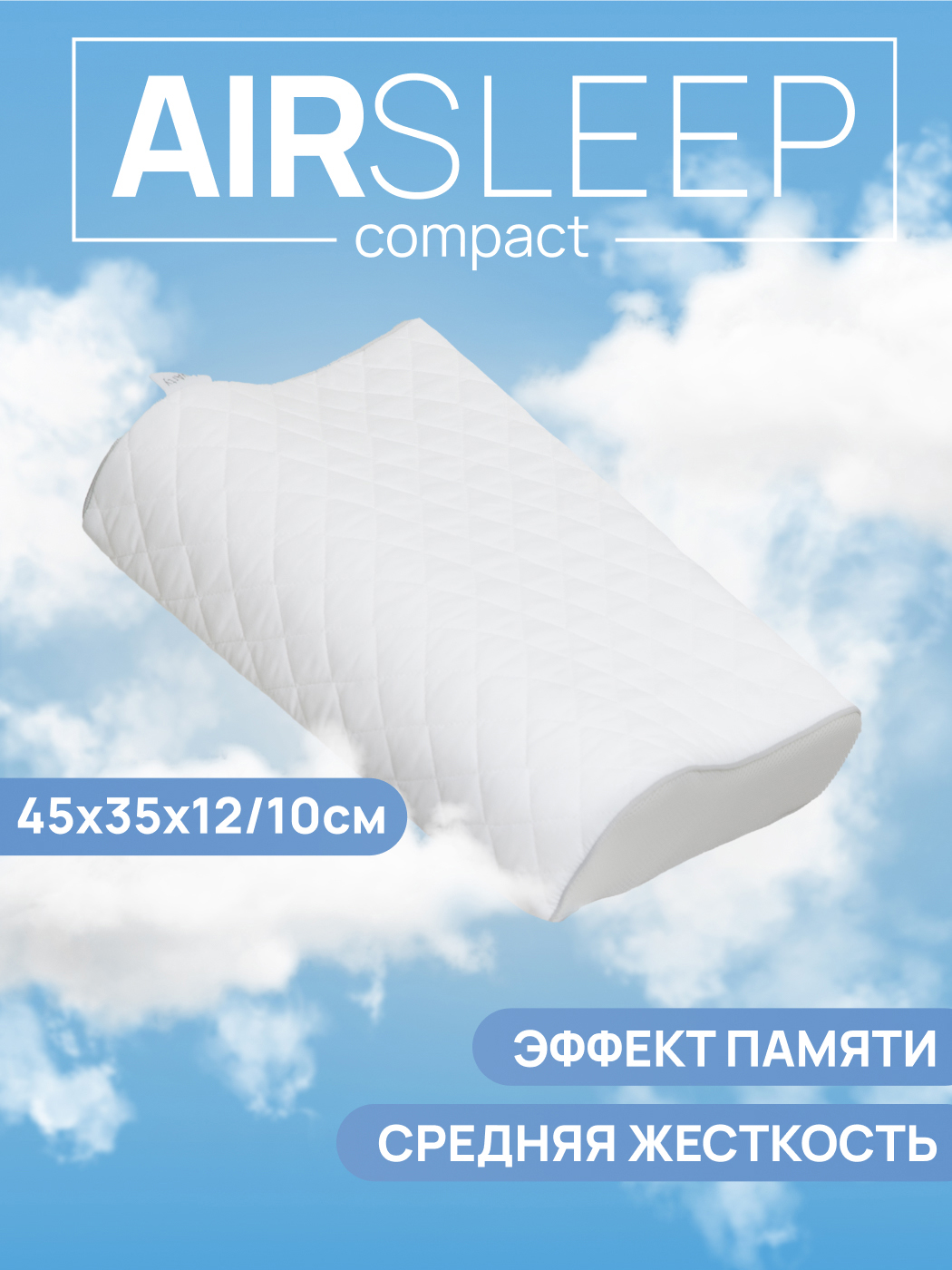

Подушка ортопедическая JoyArty comfort vpo001_d001_35x45 35х45, Белый
