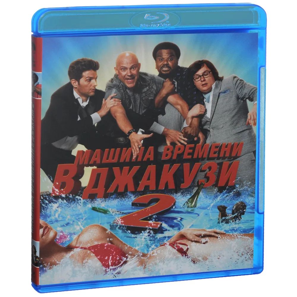 

Машина времени в джакузи DVD-video (DVD-box)