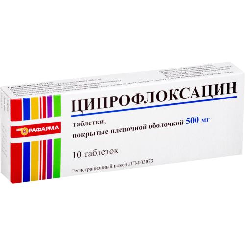 Ципрофлоксацин таблетки покрытые пленочной оболочкой 500мг №10