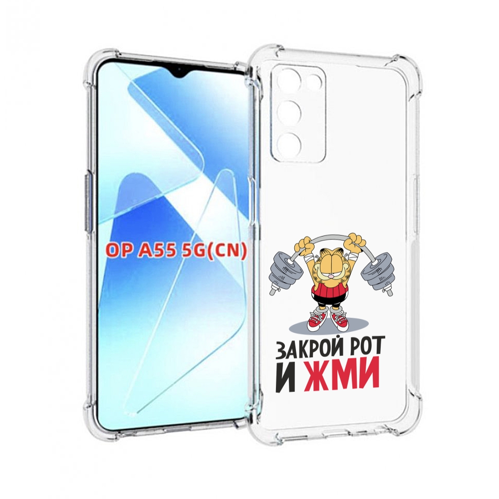 

Чехол MyPads Закрой рот и жми для Infinix Zero X Neo, Прозрачный, Tocco
