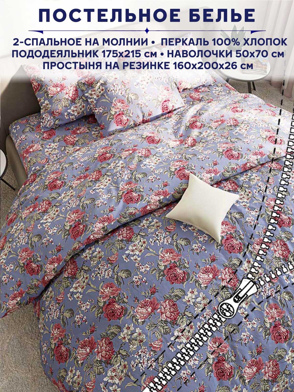 

Постельное белье Anna Maria Прохоровская роза 2-спальный