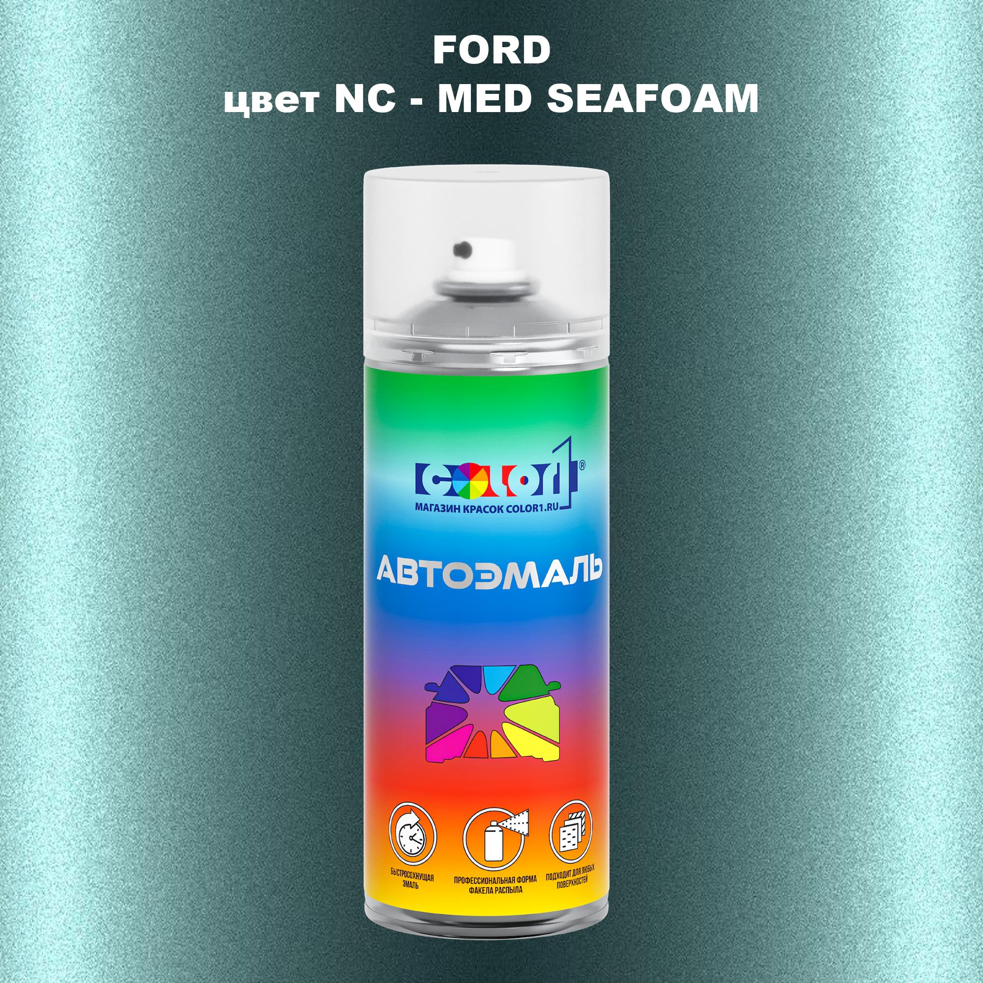 

Аэрозольная краска COLOR1 для FORD, цвет NC - MED SEAFOAM, Прозрачный