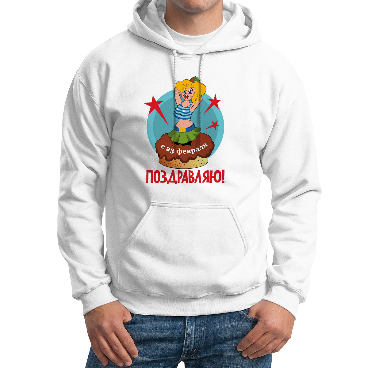 

Худи унисекс CoolPodarok с 23 февраля поздравляю белое 48 RU, M0113307