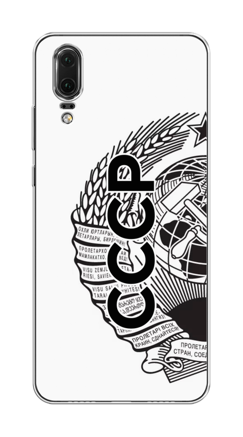 

Чехол Awog на Huawei P20 "Герб СССР", Черный;серый;белый, 64350-10