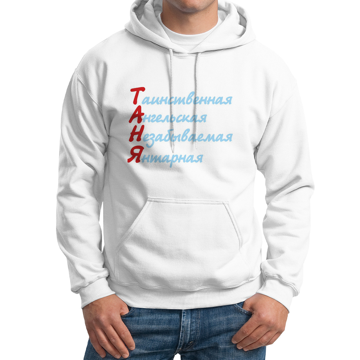 

Худи унисекс CoolPodarok Таня белое 48 RU, M0113295