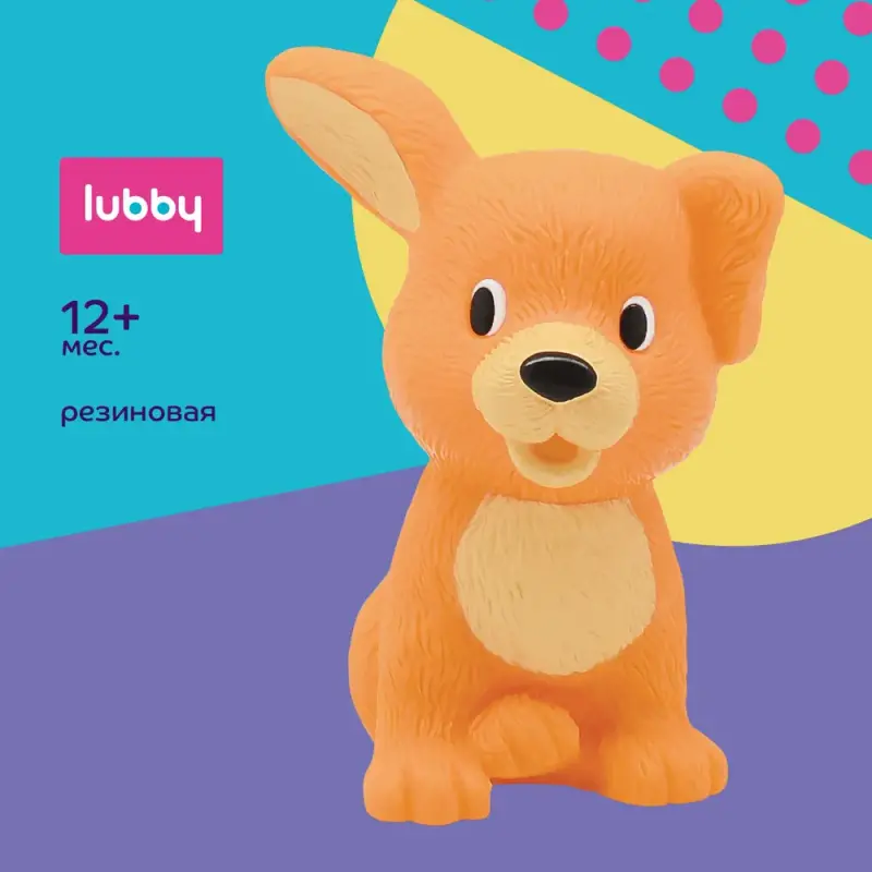 Игрушка для купания Lubby Собака-пищалка