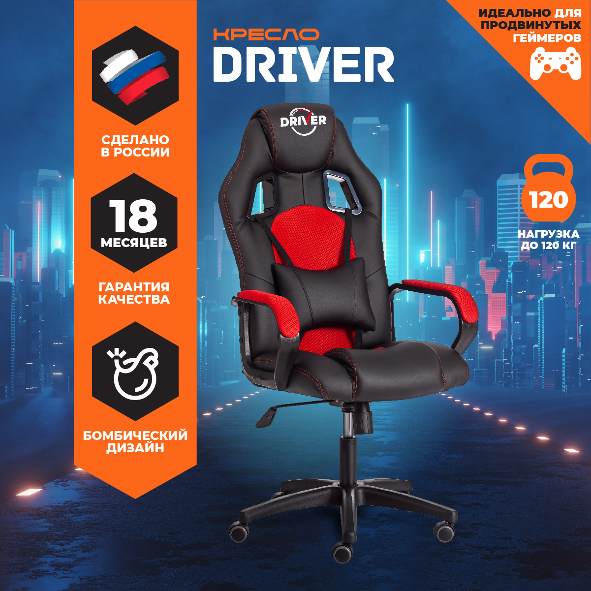 Кресло игровое компьютерное геймерское Tetchair DRIVER искусственная кожа сетка черный