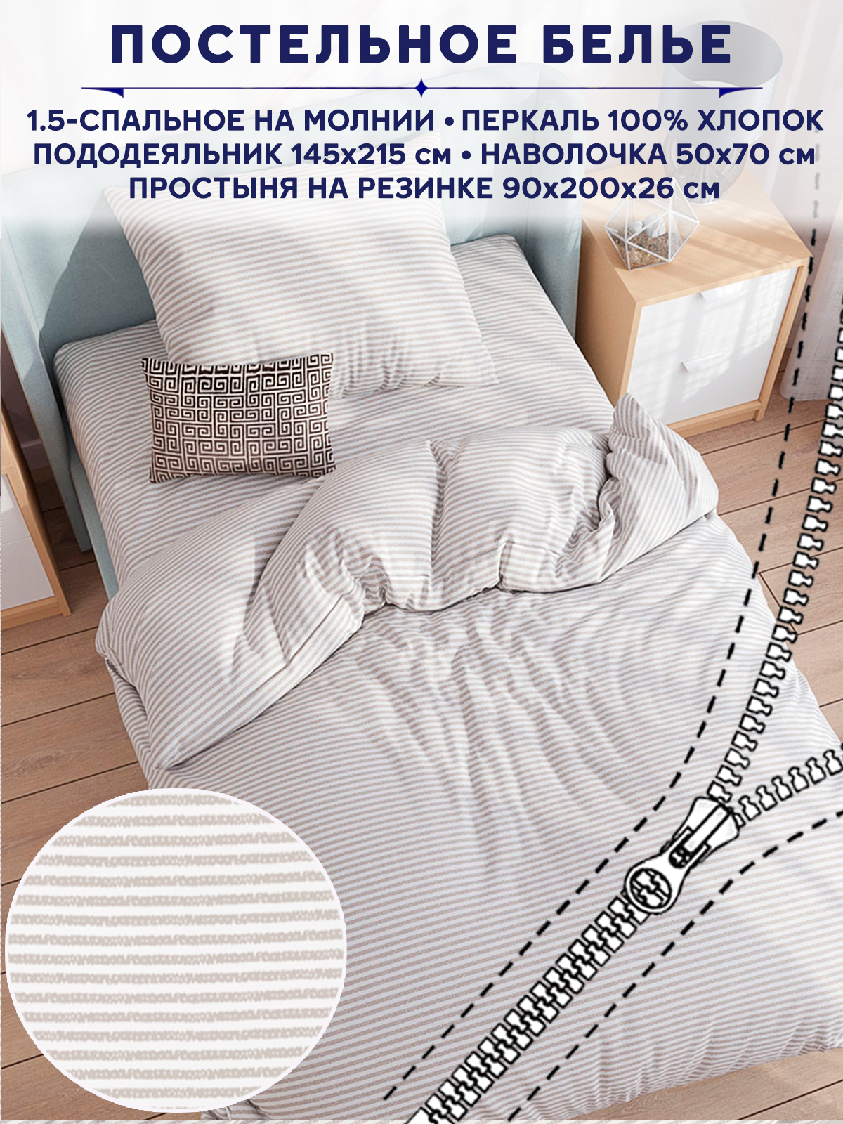 

Постельное белье Anna Maria Лутон 1,5-сп