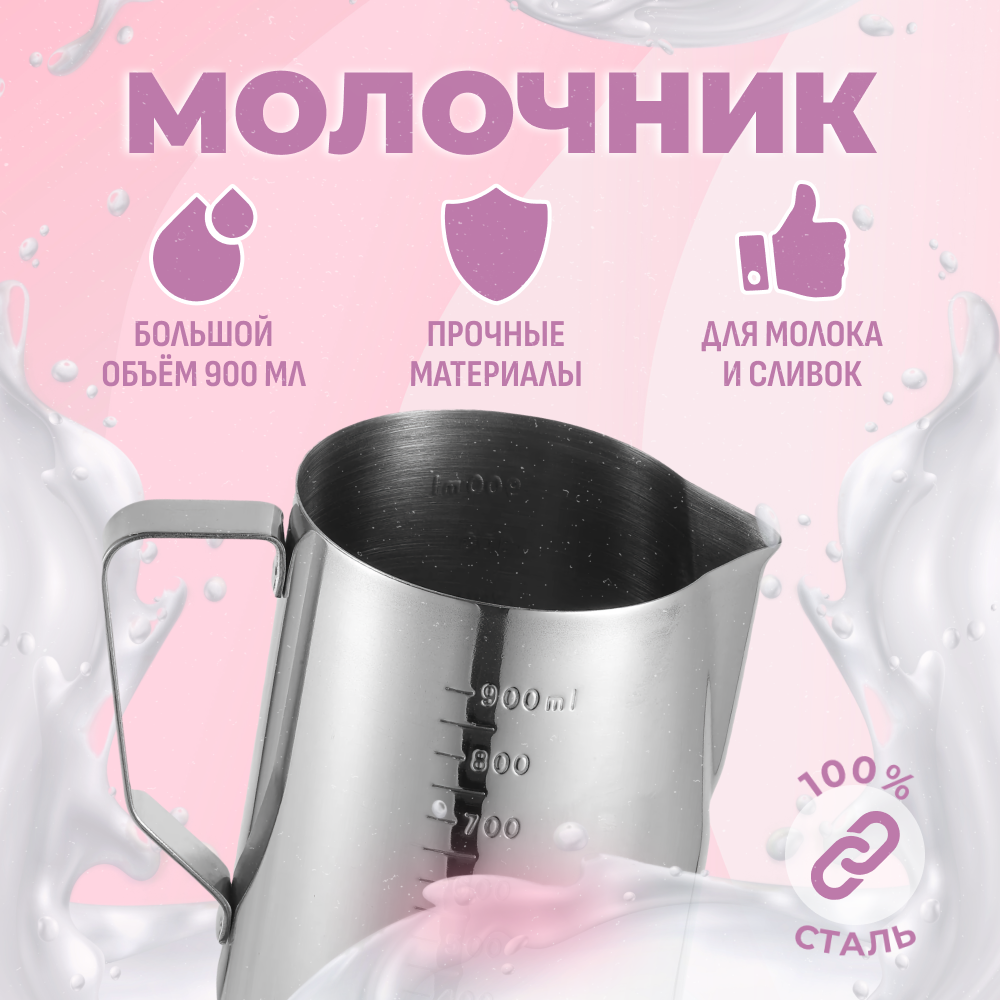 

Молочник металлический ZDK Mug, серебристый, 900 мл, серебристый, Mug