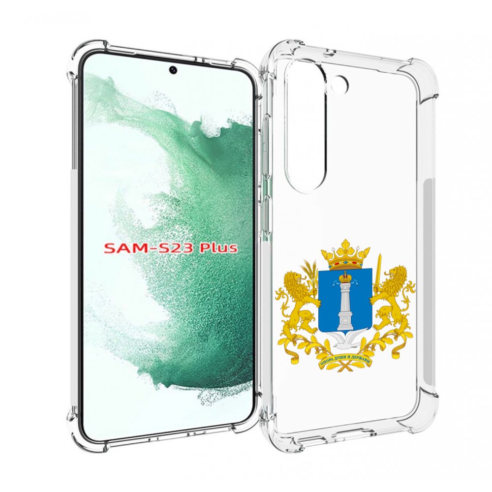

Чехол MyPads герб-ульяноская-область для Samsung Galaxy S23 Plus +, Прозрачный, Tocco