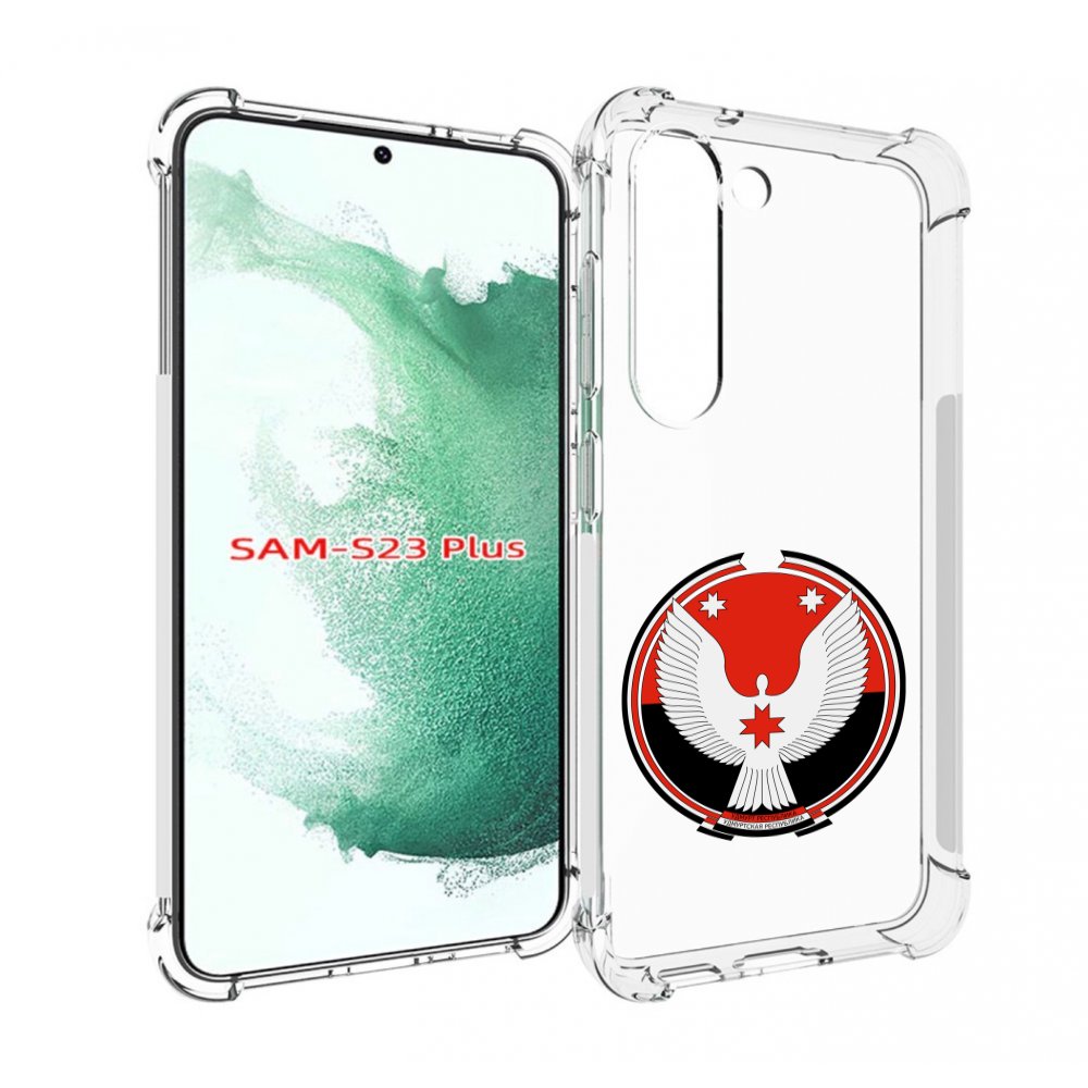 

Чехол MyPads герб-удмуртия-ижевск для Samsung Galaxy S23 Plus +, Прозрачный, Tocco
